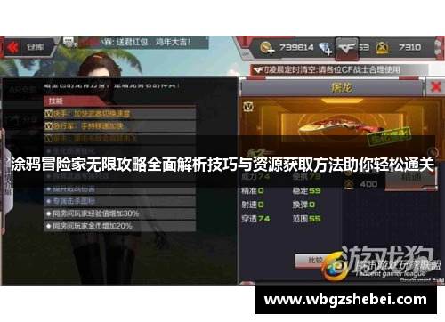 涂鸦冒险家无限攻略全面解析技巧与资源获取方法助你轻松通关